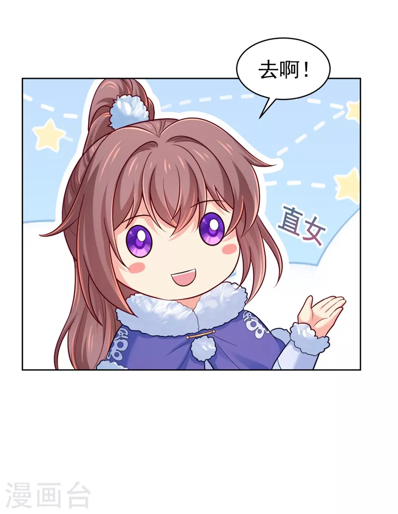 第242话 左右为男！-第246话