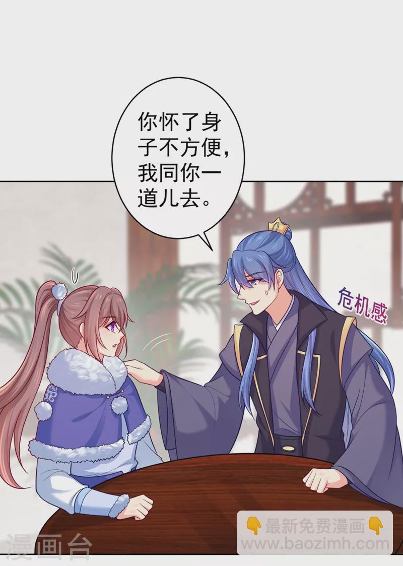 第242话 左右为男！-第246话