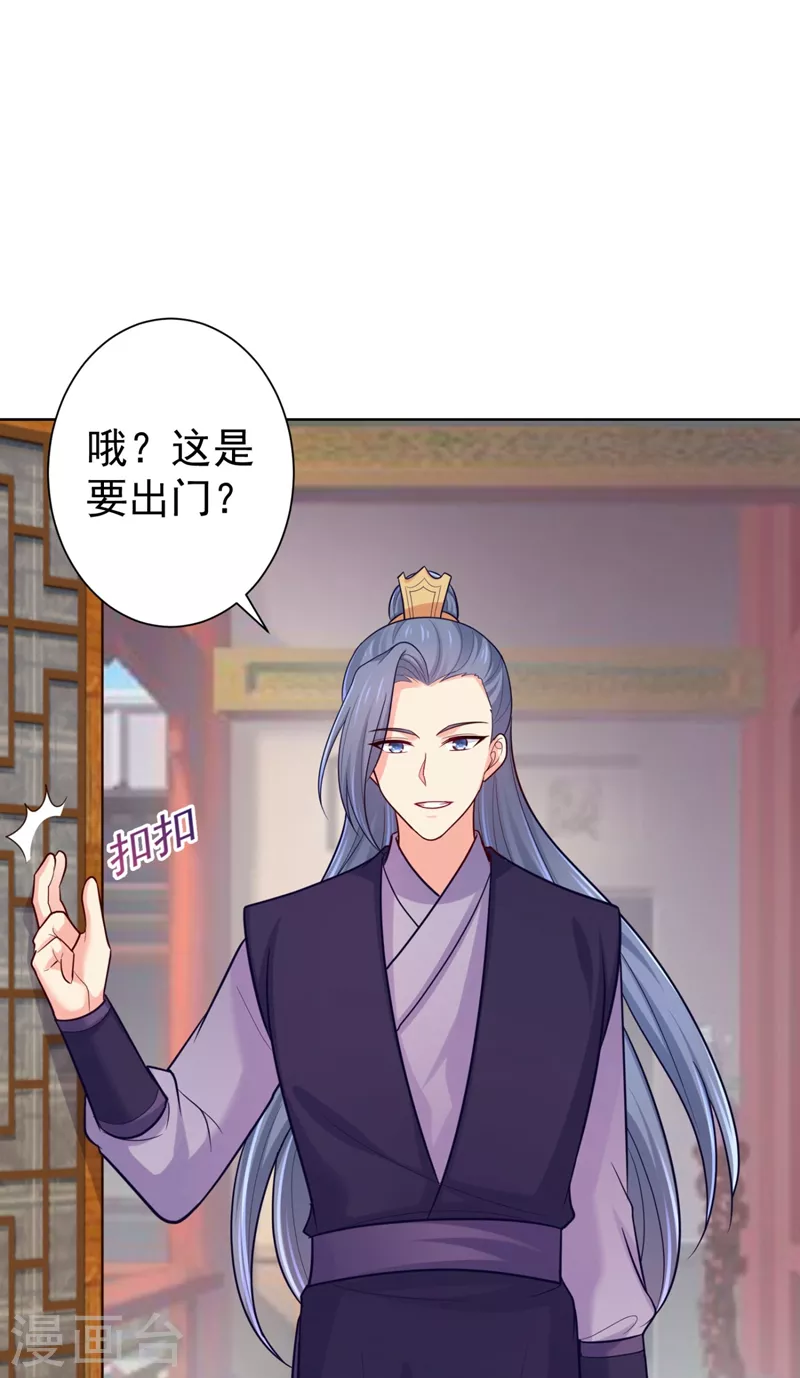 第242话 左右为男！-第246话