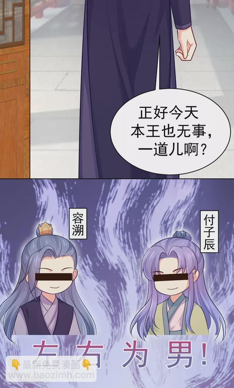 第242话 左右为男！-第246话