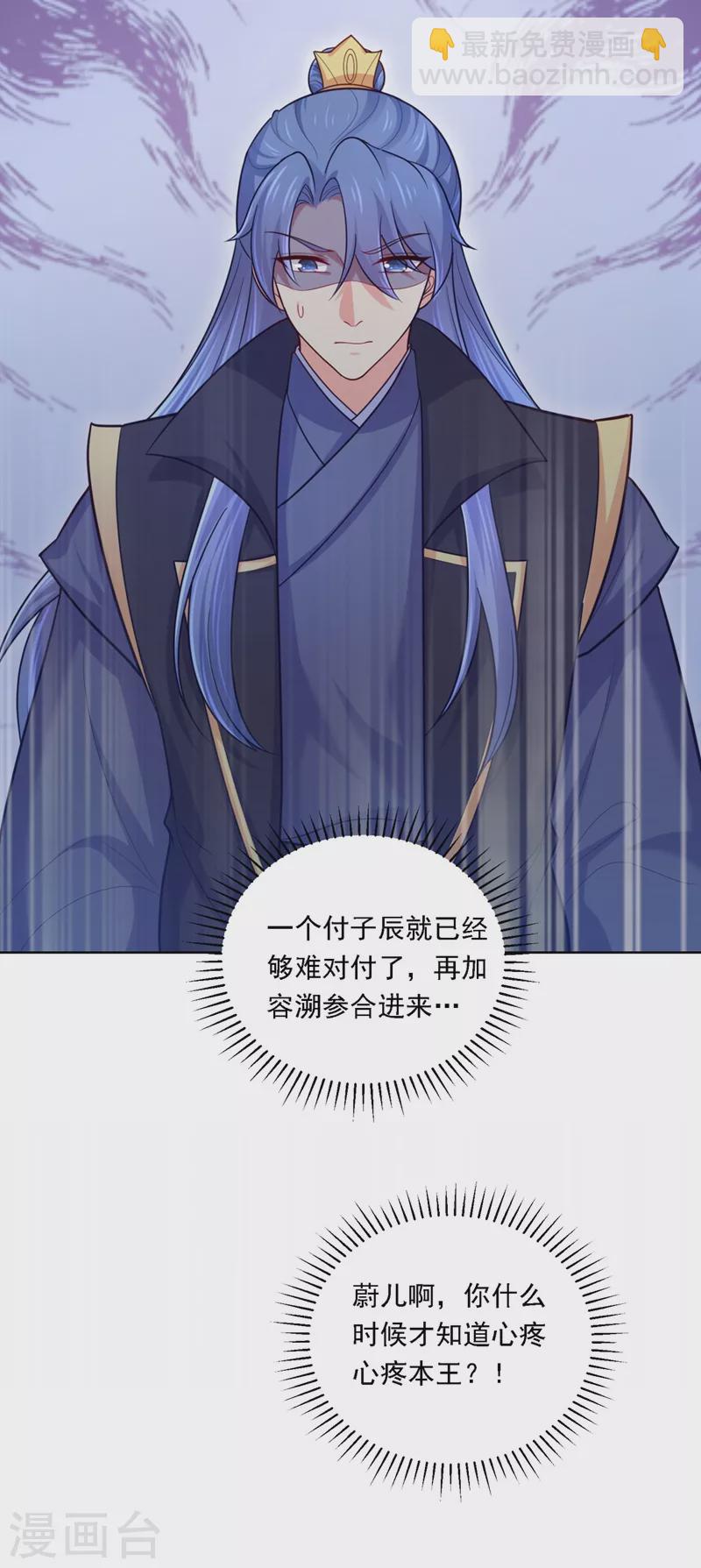 第242话 左右为男！-第246话