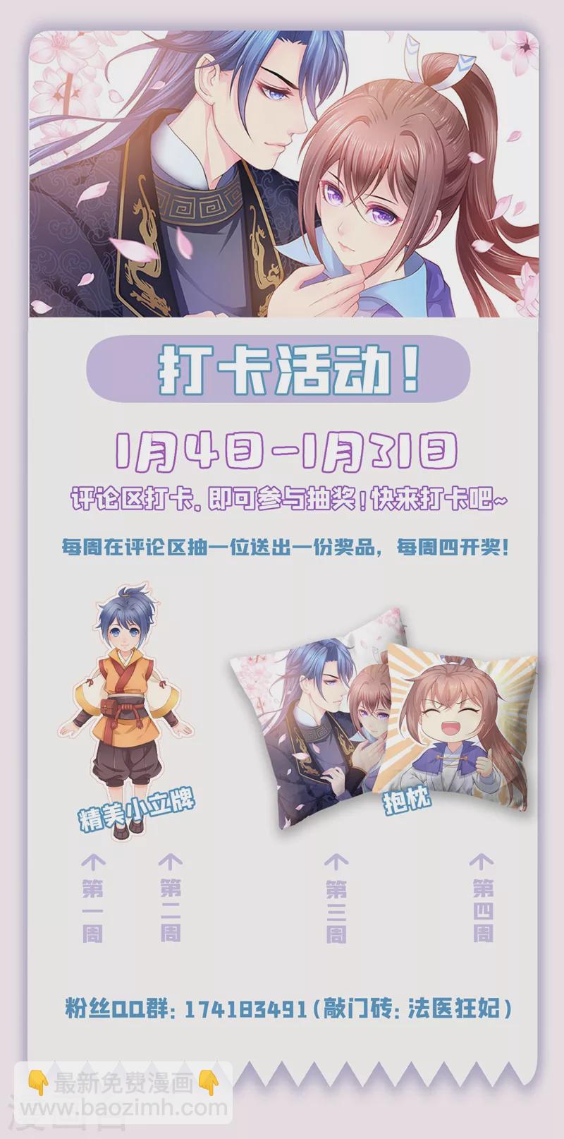 第242话 左右为男！-第246话