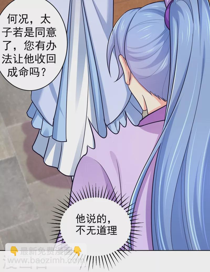 第242话 左右为男！-第246话