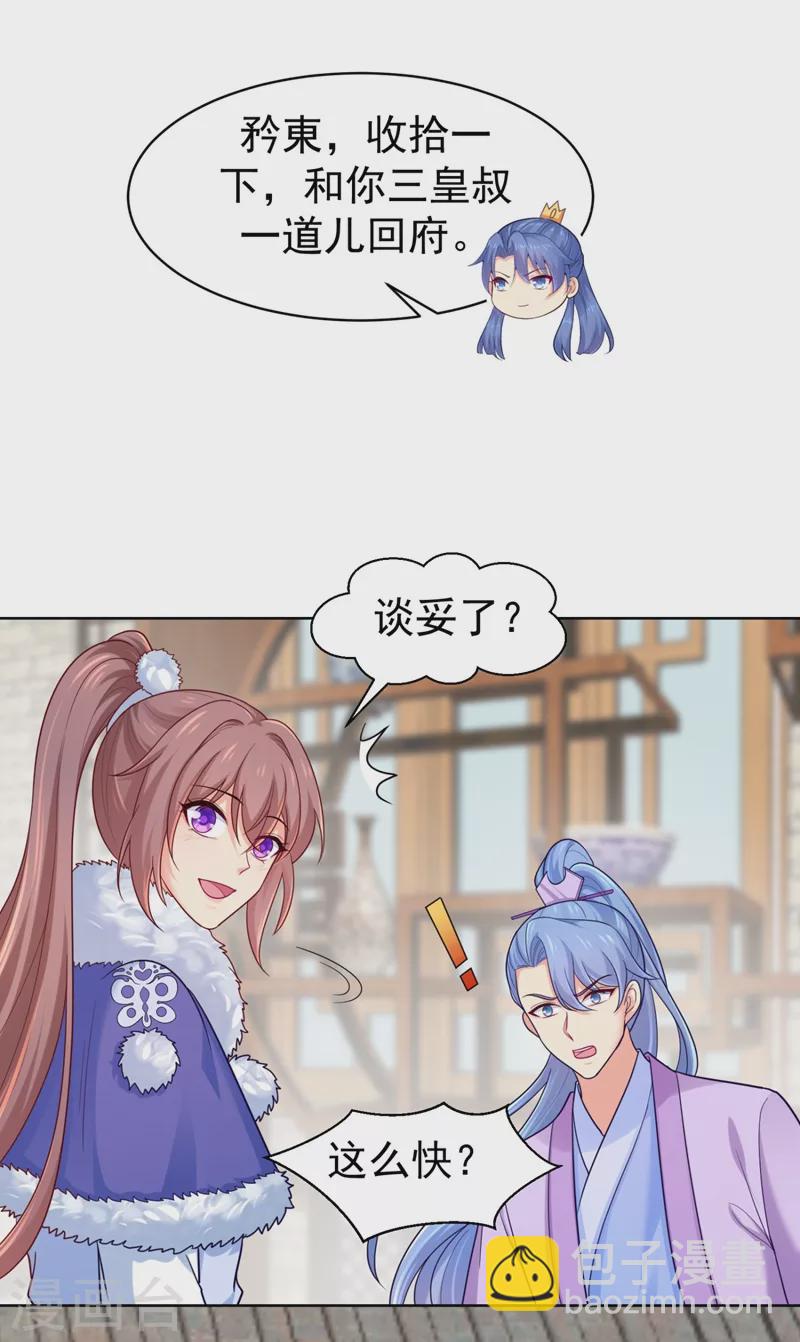 第242话 左右为男！-第246话