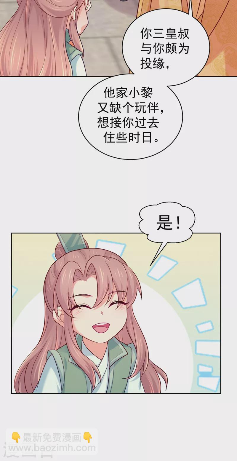 第242话 左右为男！-第246话