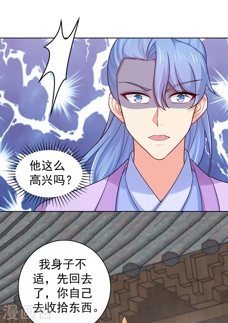 第242话 左右为男！-第246话