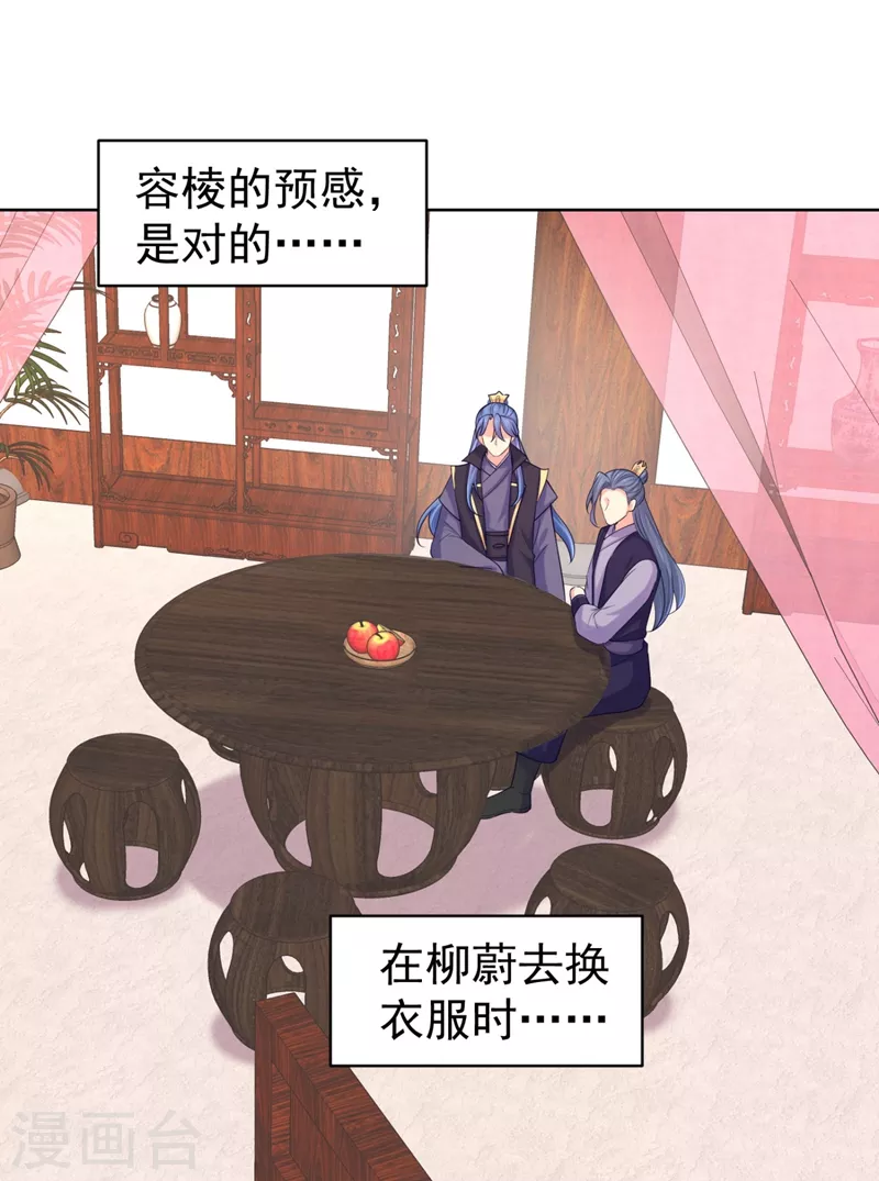 第243话 付大人，请自重！-第248话