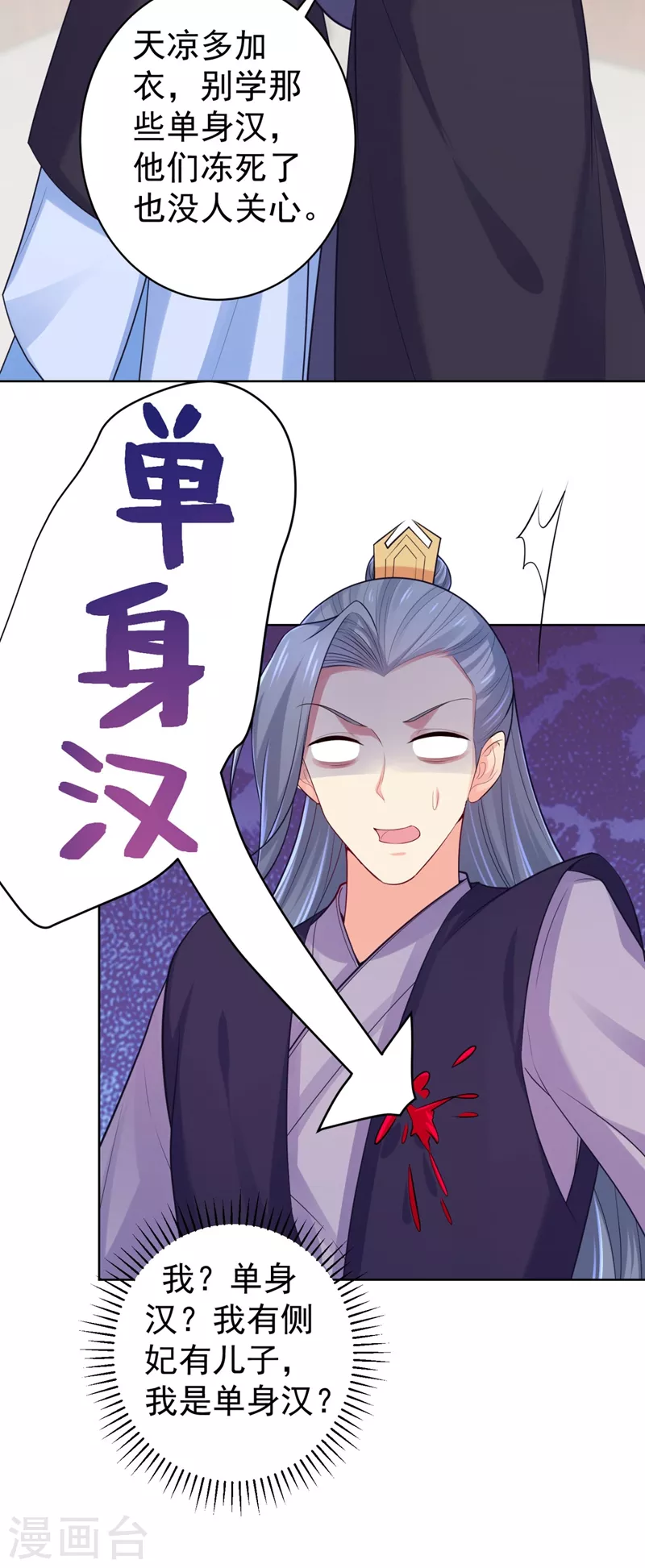 第243话 付大人，请自重！-第248话