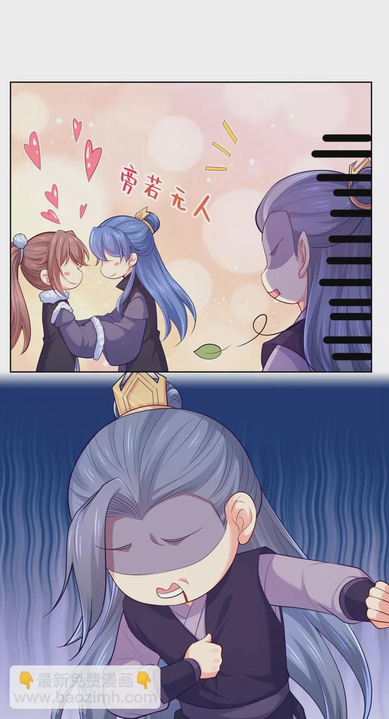 第243话 付大人，请自重！-第248话