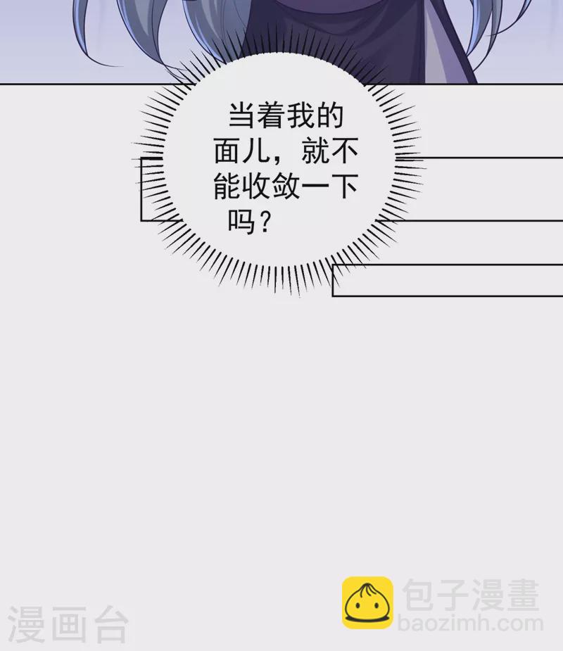第243话 付大人，请自重！-第248话