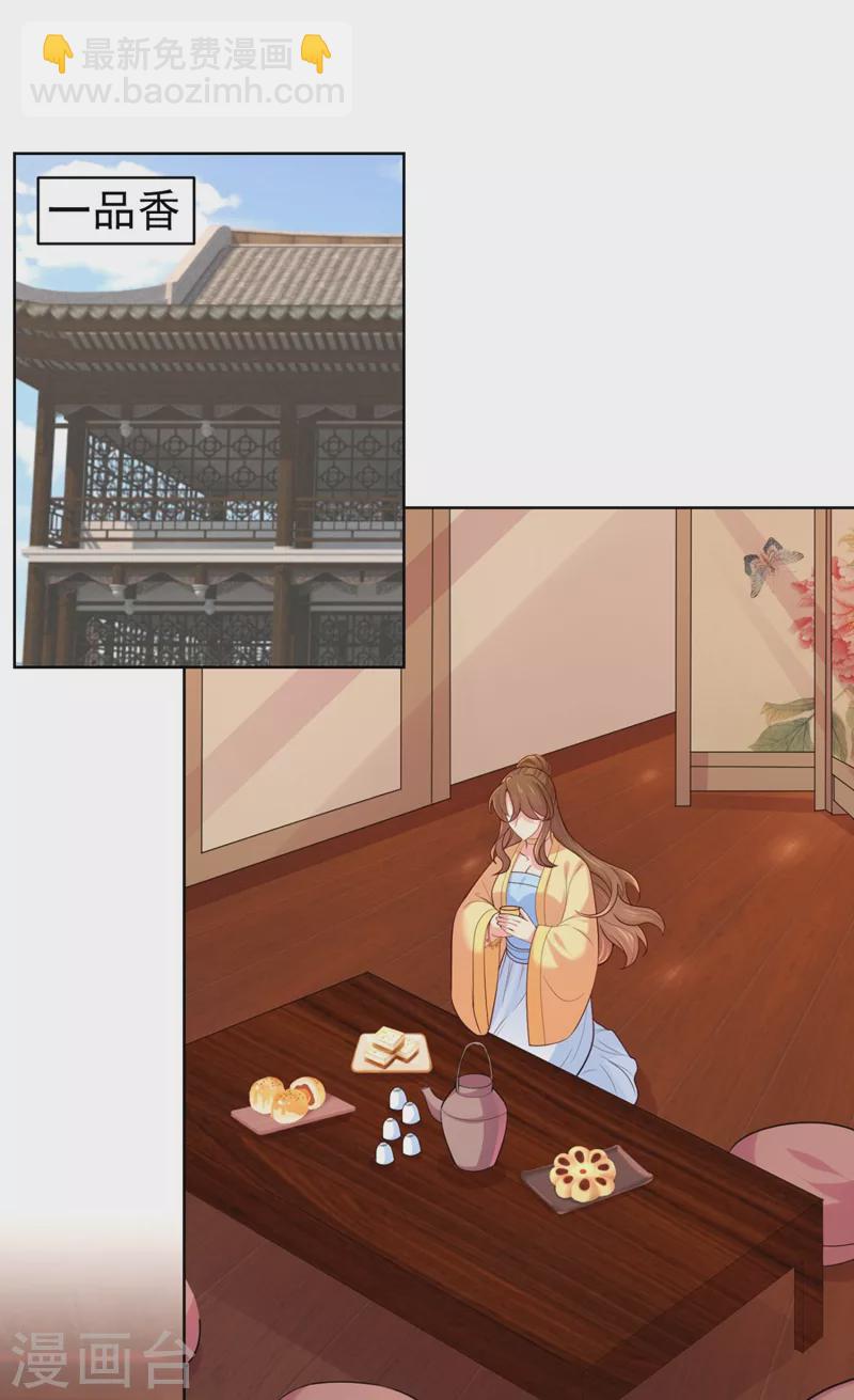 第243话 付大人，请自重！-第248话