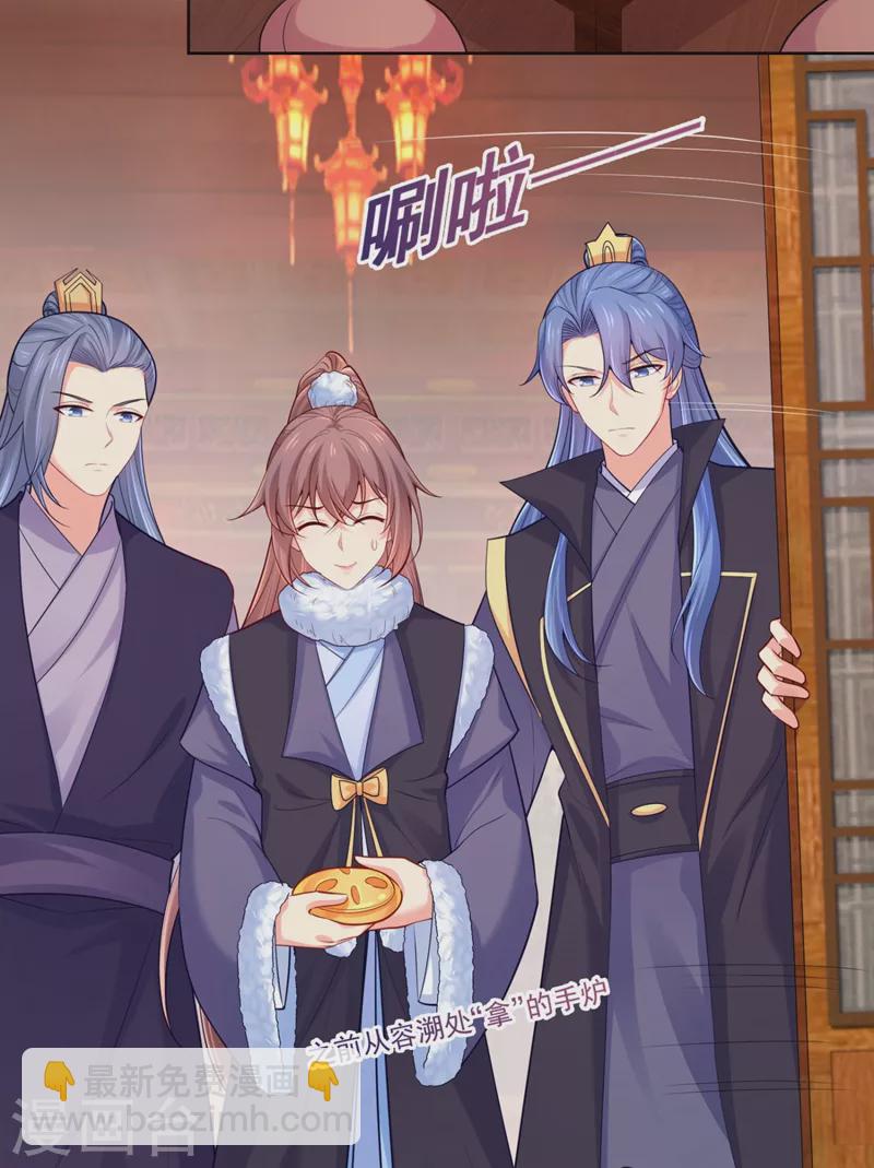 第243话 付大人，请自重！-第248话
