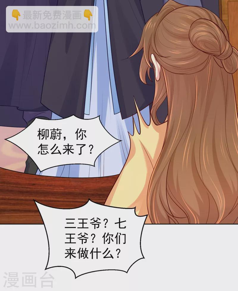 第243话 付大人，请自重！-第248话