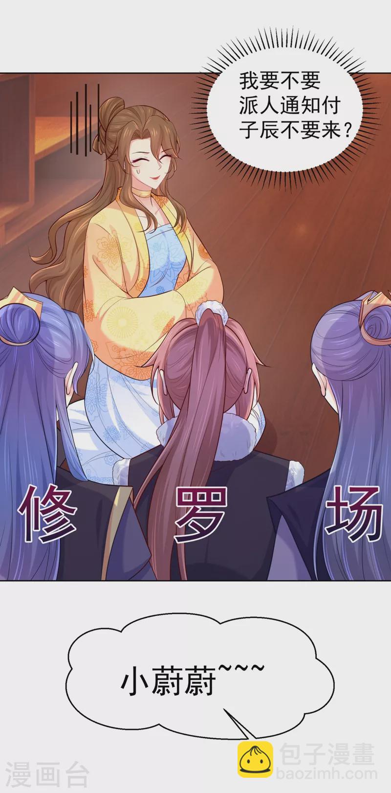 第243话 付大人，请自重！-第248话