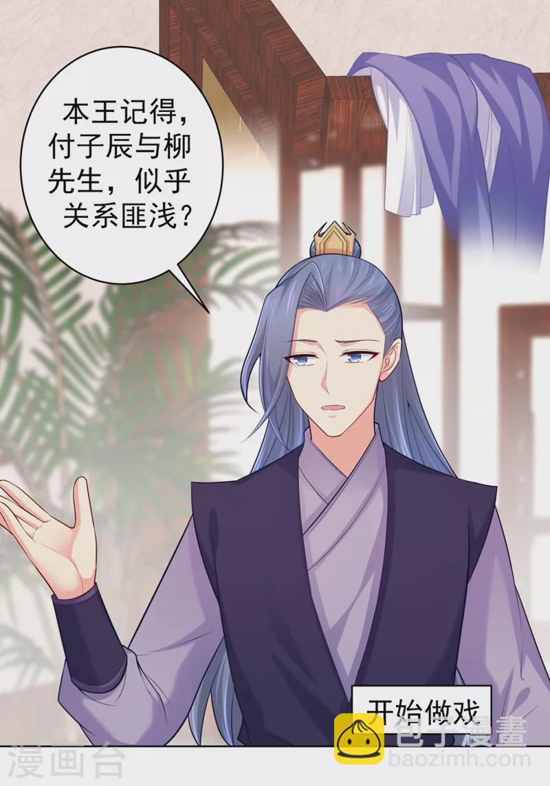第243话 付大人，请自重！-第248话