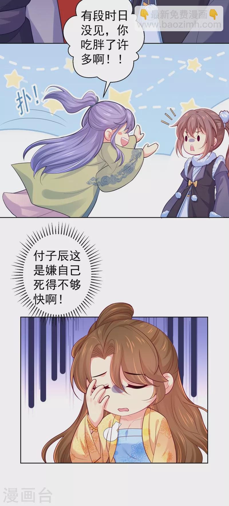 第243话 付大人，请自重！-第248话