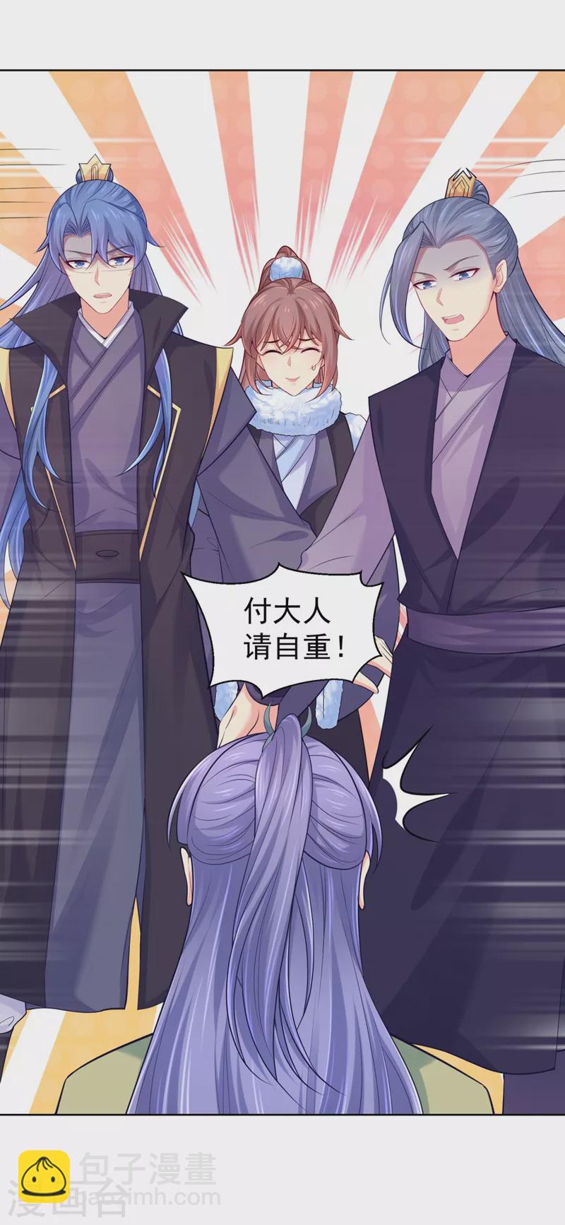 第243话 付大人，请自重！-第248话