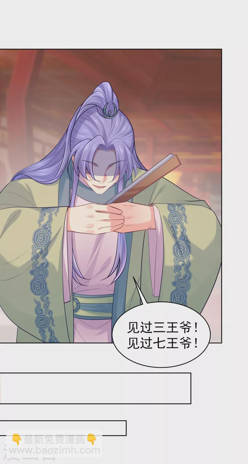 第243话 付大人，请自重！-第248话