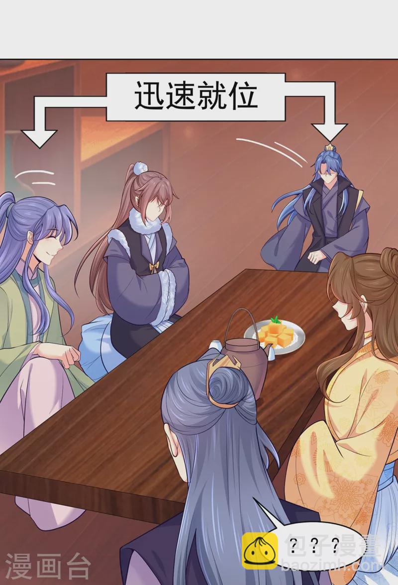 第243话 付大人，请自重！-第248话