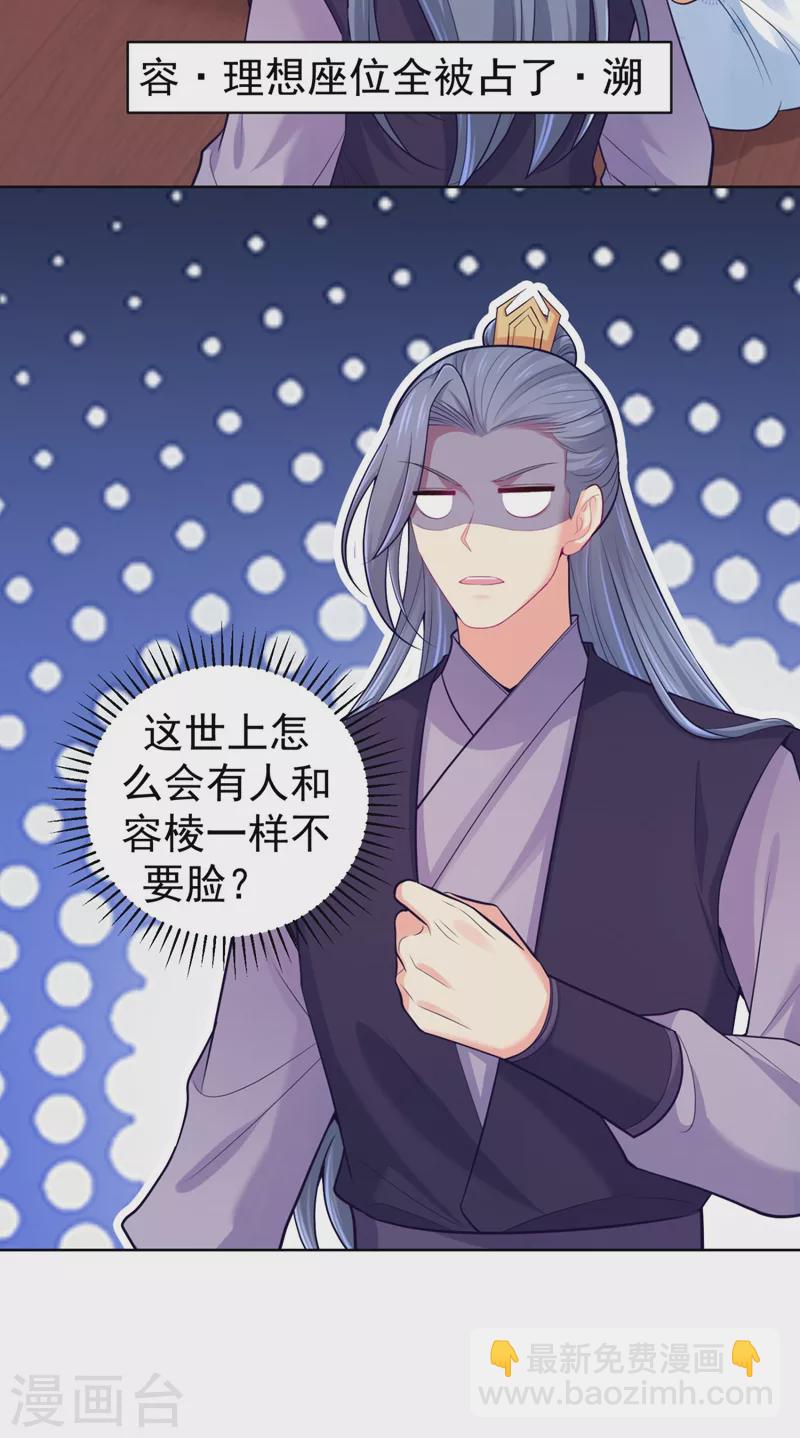 第243话 付大人，请自重！-第248话