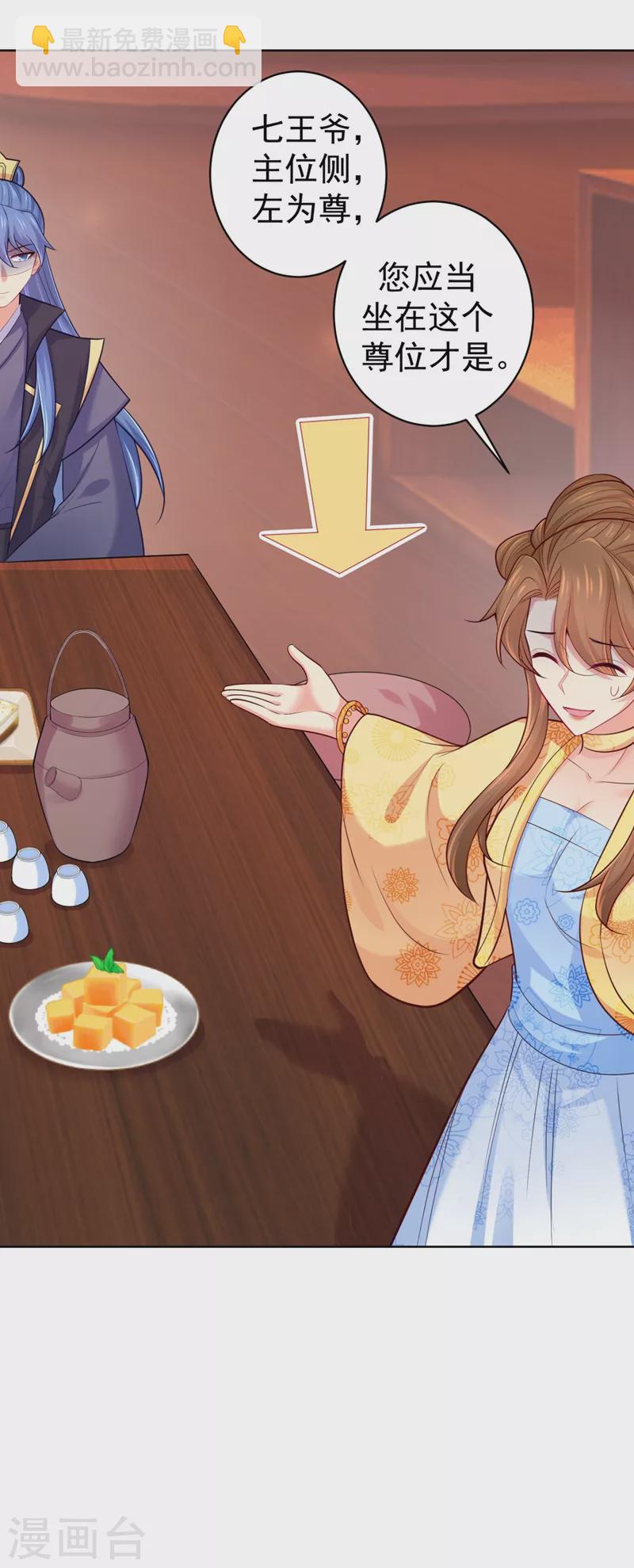 第243话 付大人，请自重！-第248话