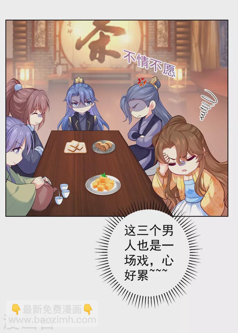 第243话 付大人，请自重！-第248话