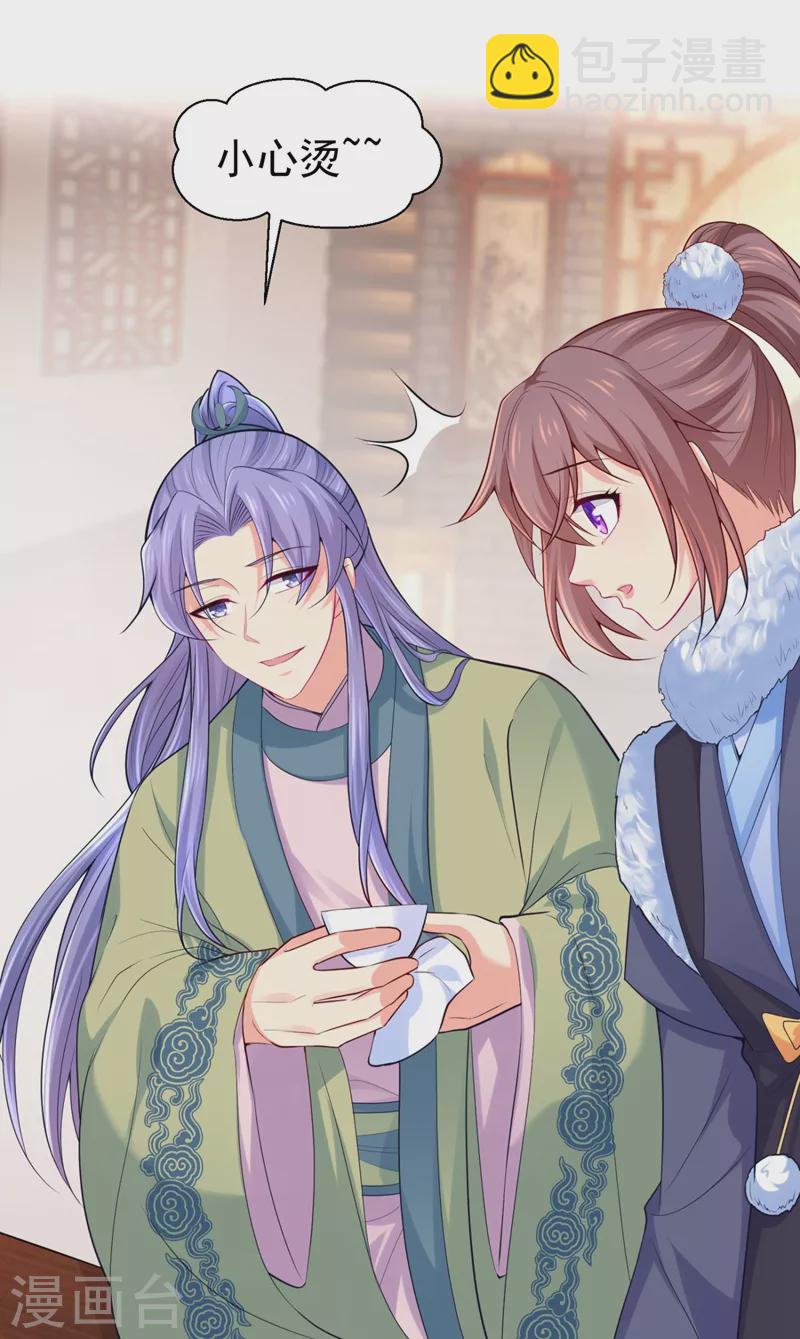 第243话 付大人，请自重！-第248话