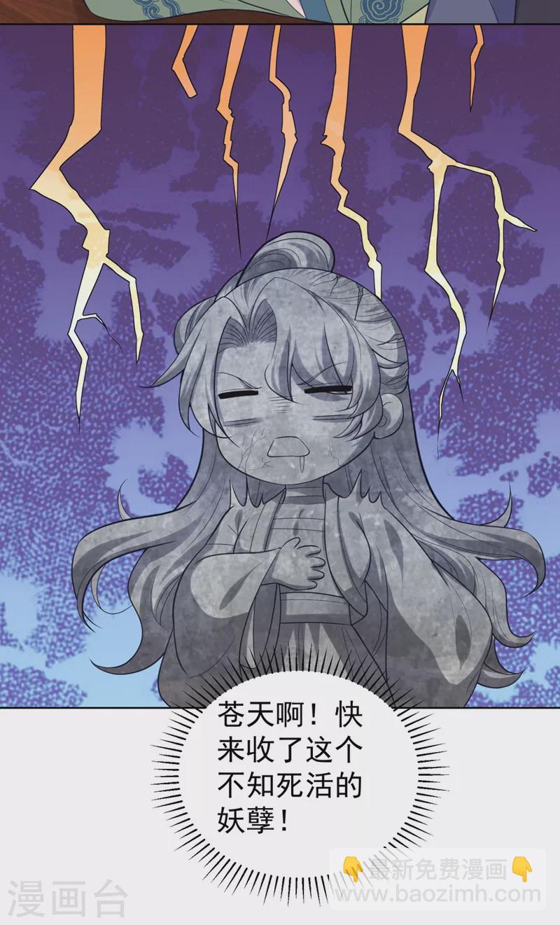 第243话 付大人，请自重！-第248话