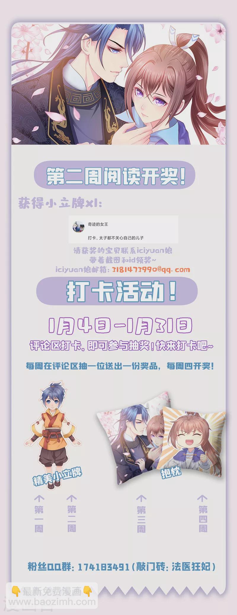 第243话 付大人，请自重！-第248话