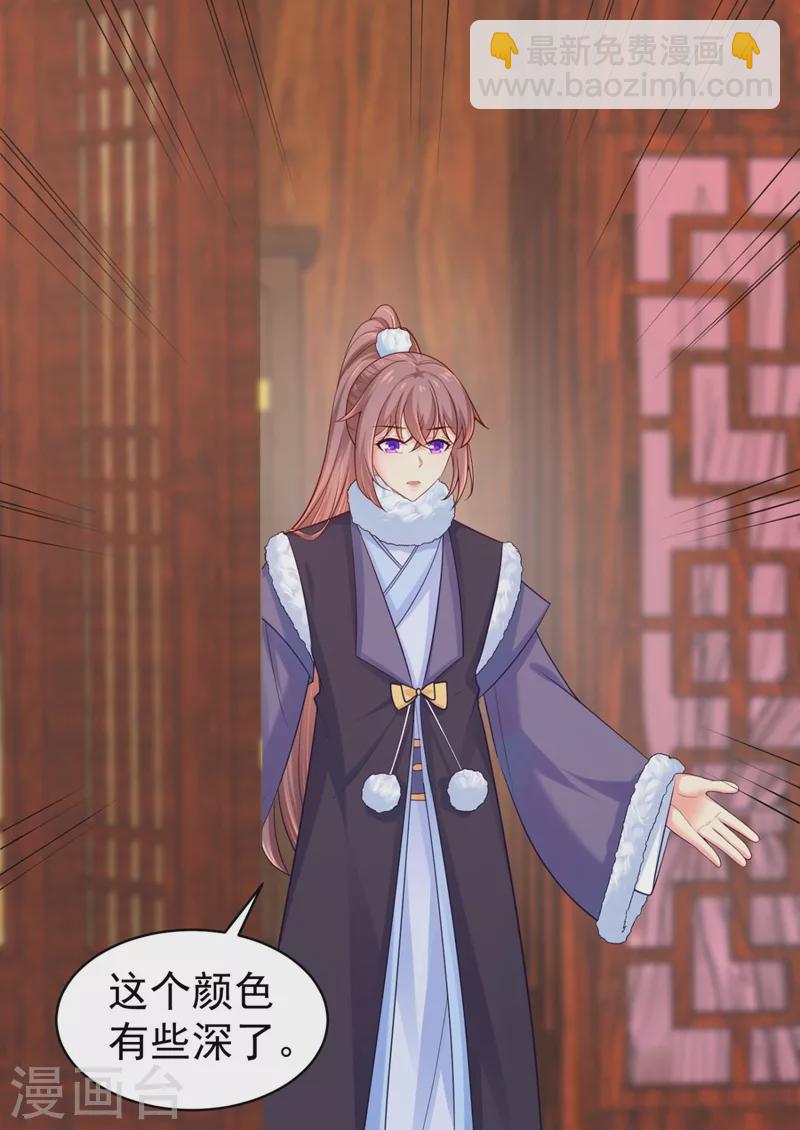 第243话 付大人，请自重！-第248话