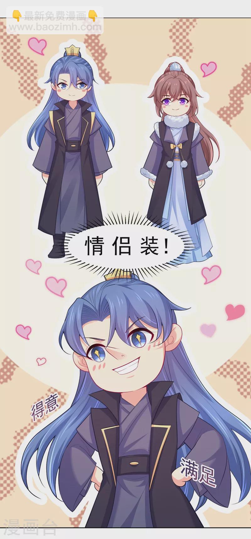 第243话 付大人，请自重！-第248话