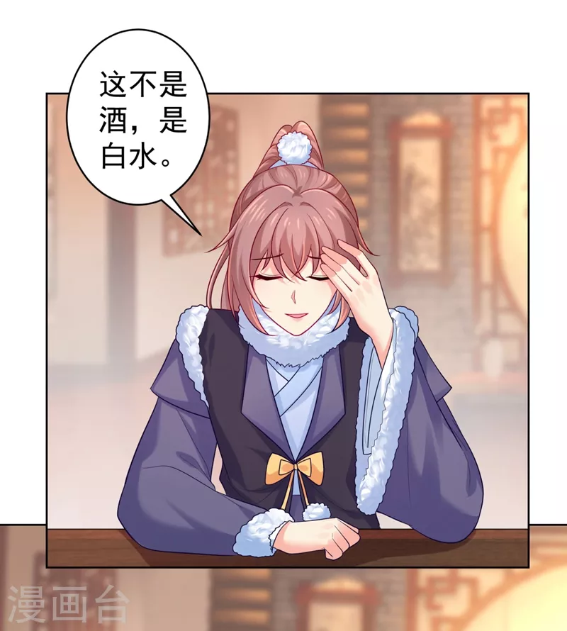 第245话 惊现小王爷！-第250话
