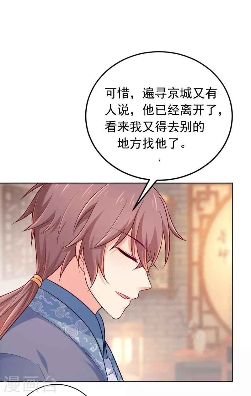 第245话 惊现小王爷！-第250话