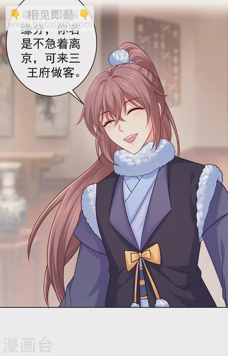 第245话 惊现小王爷！-第250话