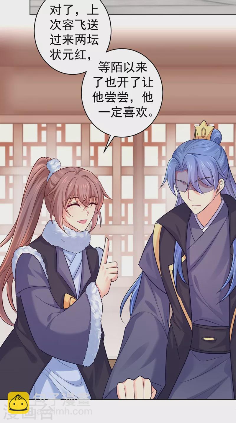 第245话 惊现小王爷！-第250话