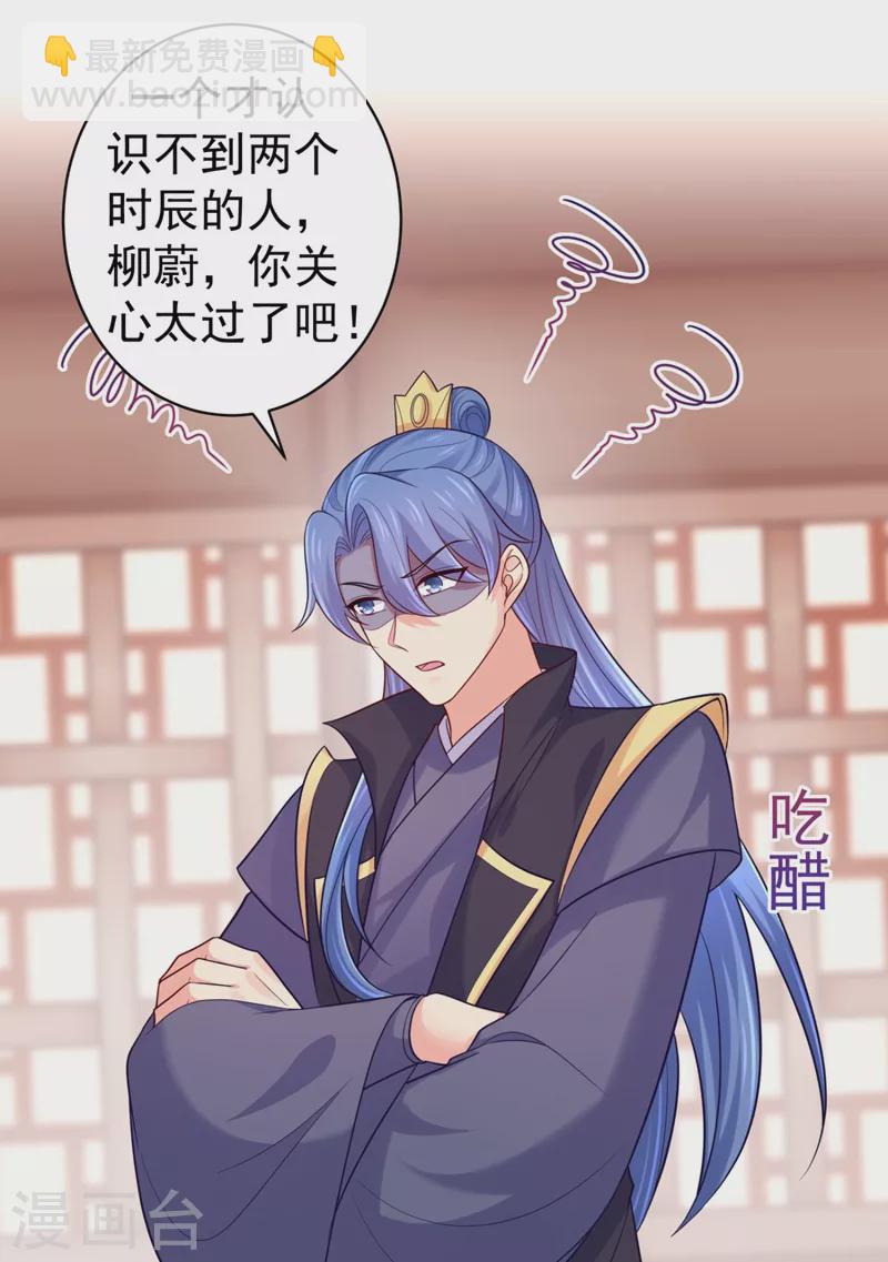 第245话 惊现小王爷！-第250话