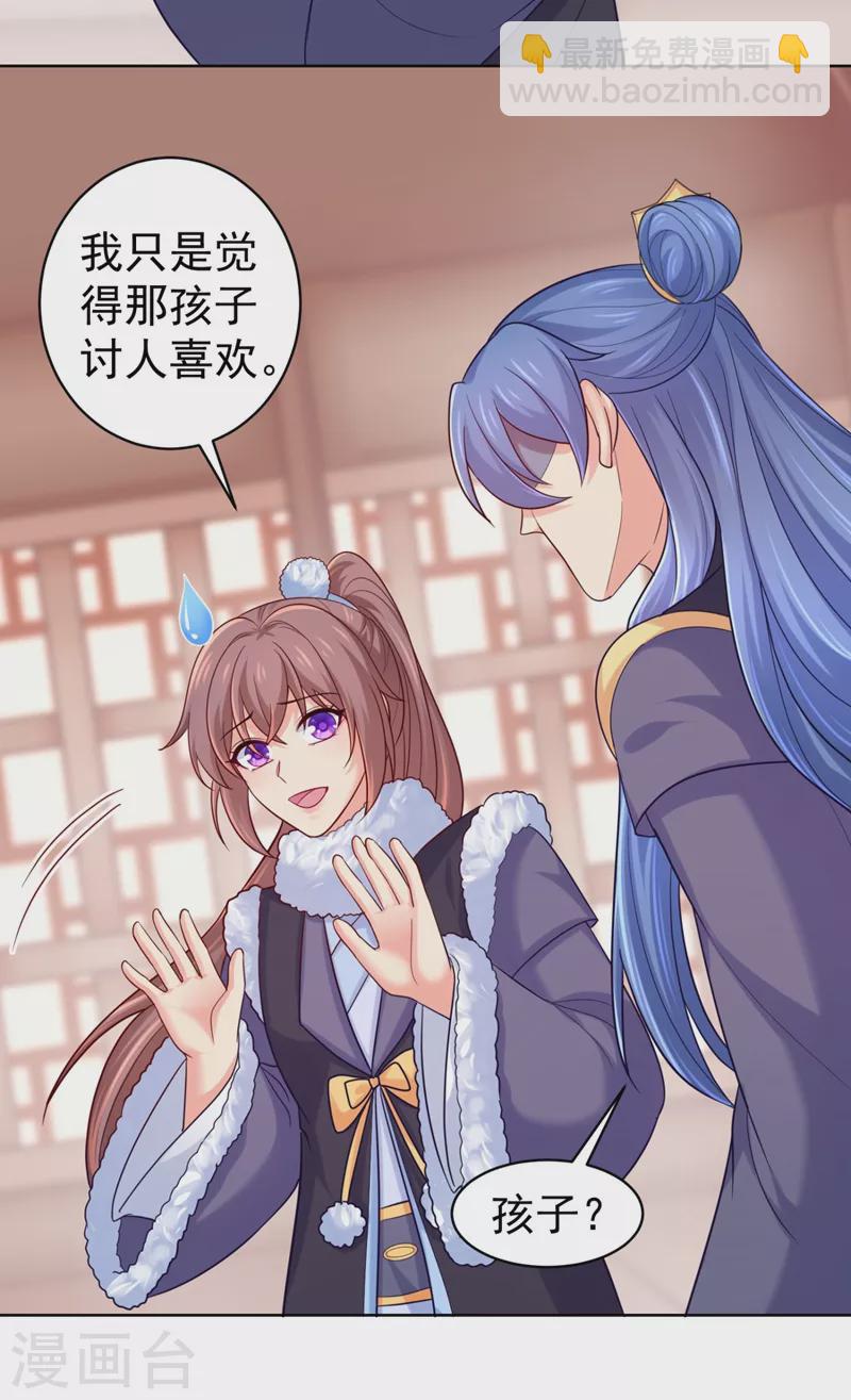 第245话 惊现小王爷！-第250话