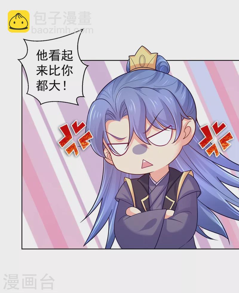 第245话 惊现小王爷！-第250话