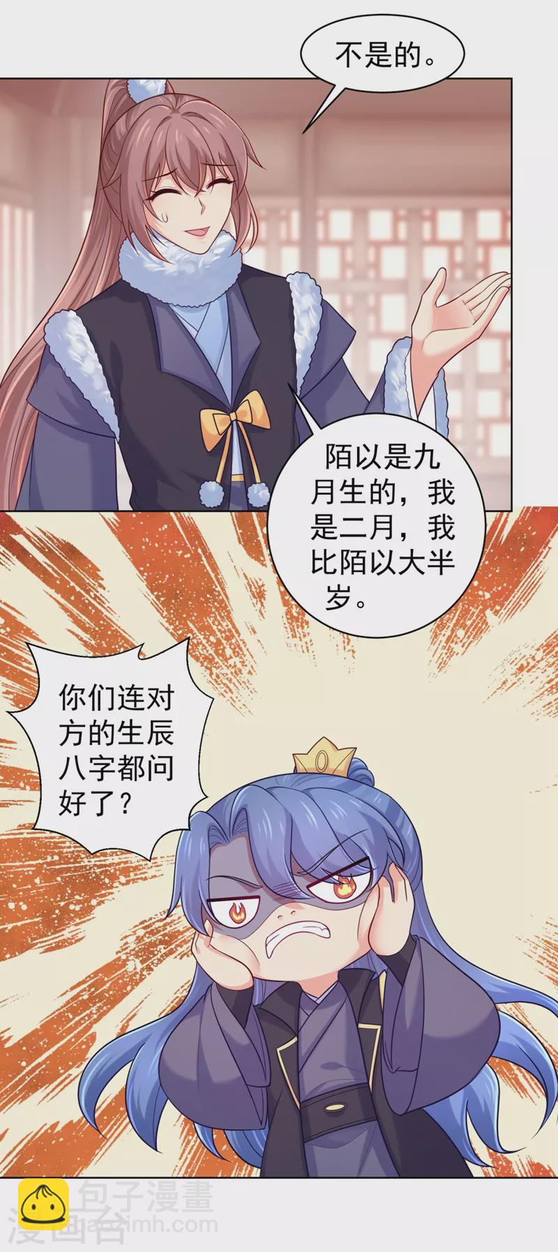 第245话 惊现小王爷！-第250话