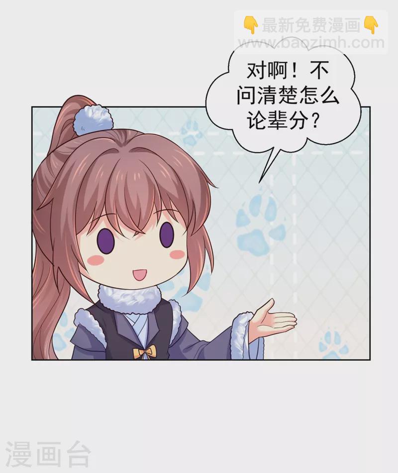 第245话 惊现小王爷！-第250话