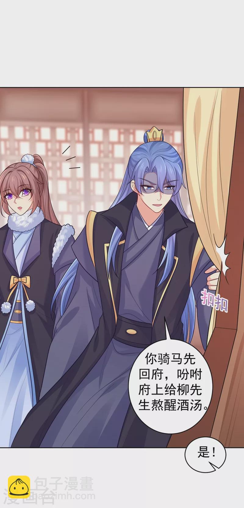 第245话 惊现小王爷！-第250话