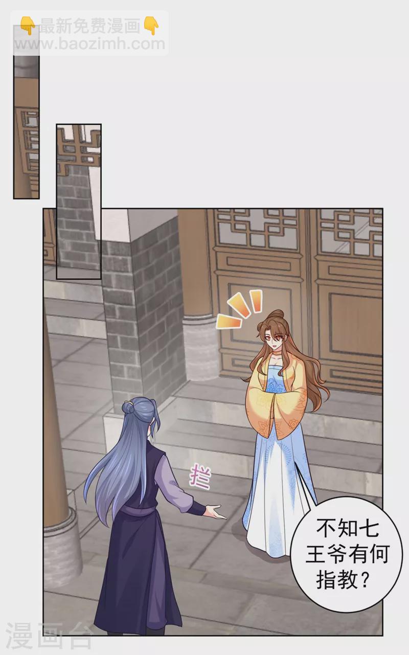 第245话 惊现小王爷！-第250话