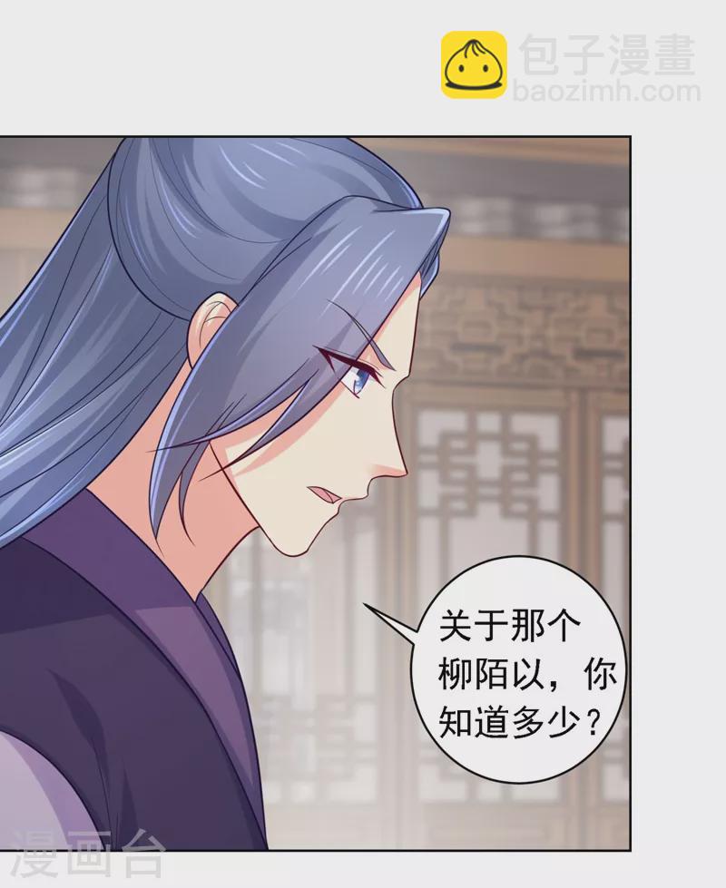 第245话 惊现小王爷！-第250话