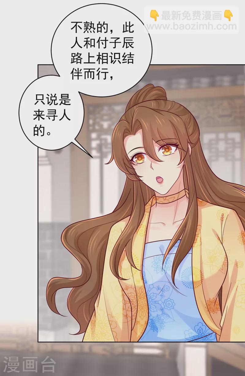 第245话 惊现小王爷！-第250话