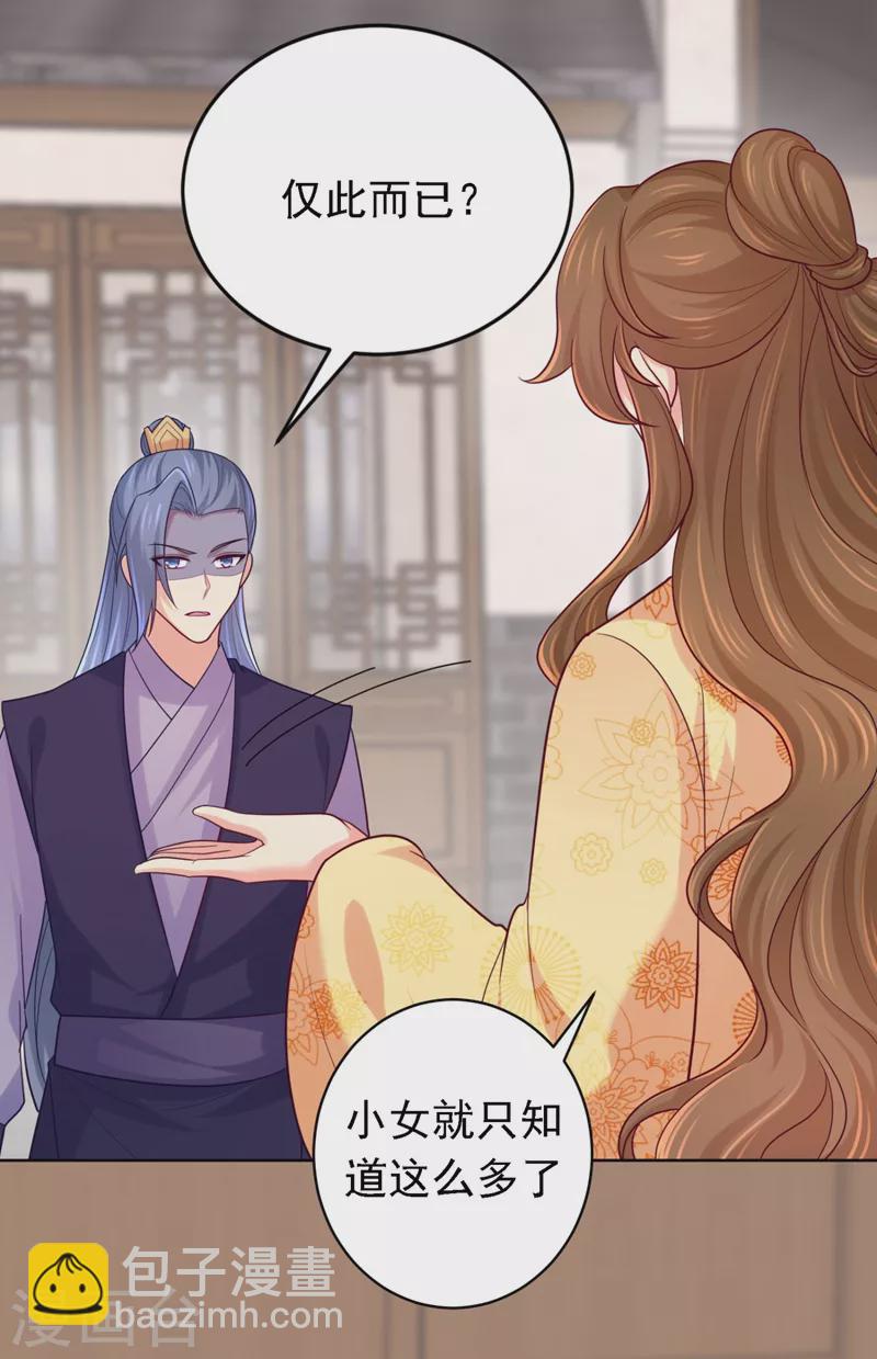 第245话 惊现小王爷！-第250话