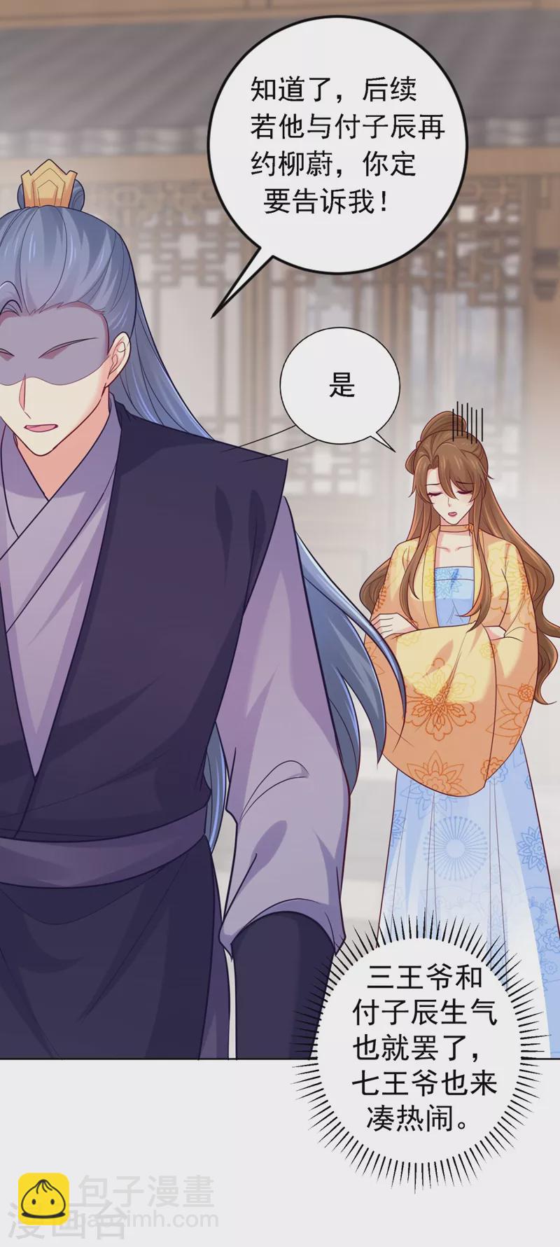 第245话 惊现小王爷！-第250话