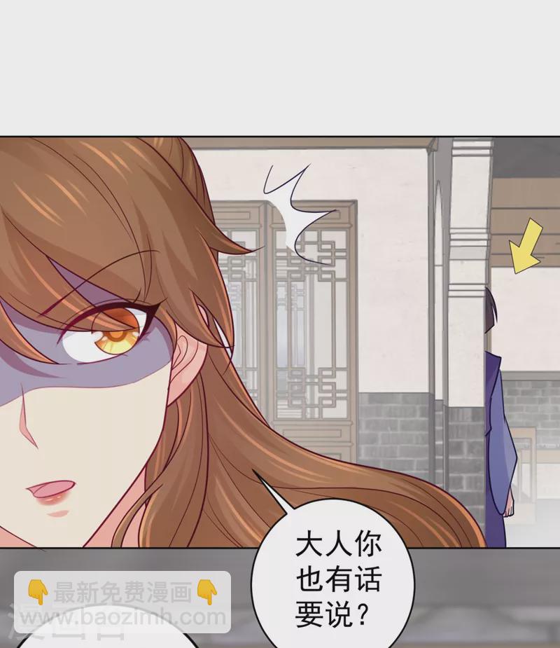 第245话 惊现小王爷！-第250话