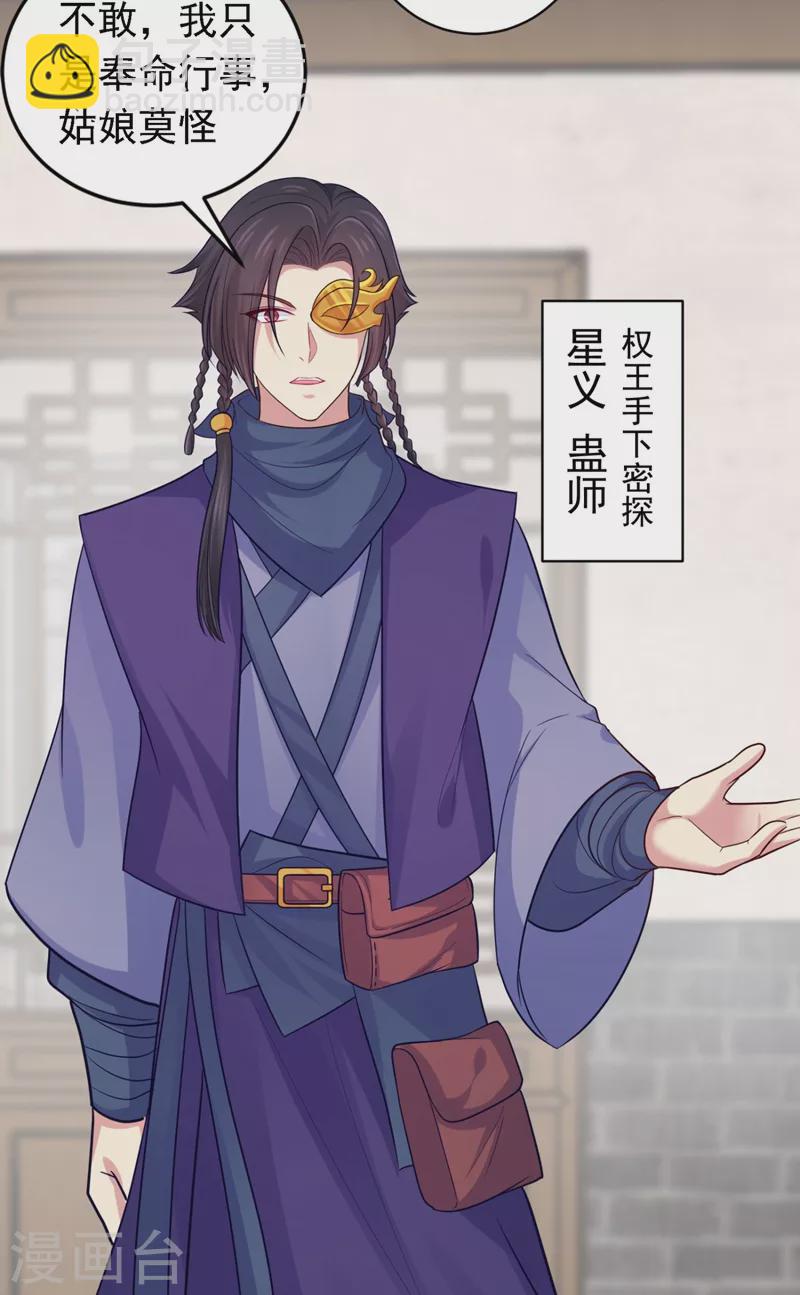 第245话 惊现小王爷！-第250话