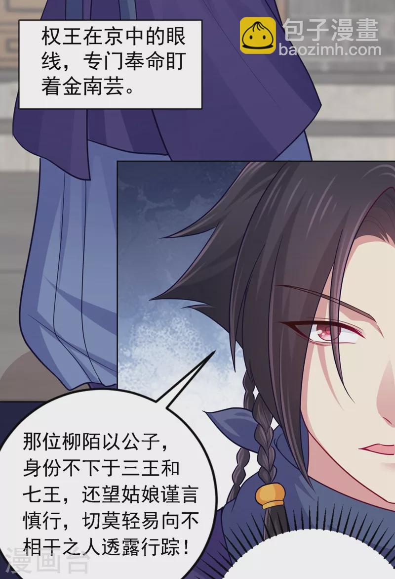 第245话 惊现小王爷！-第250话