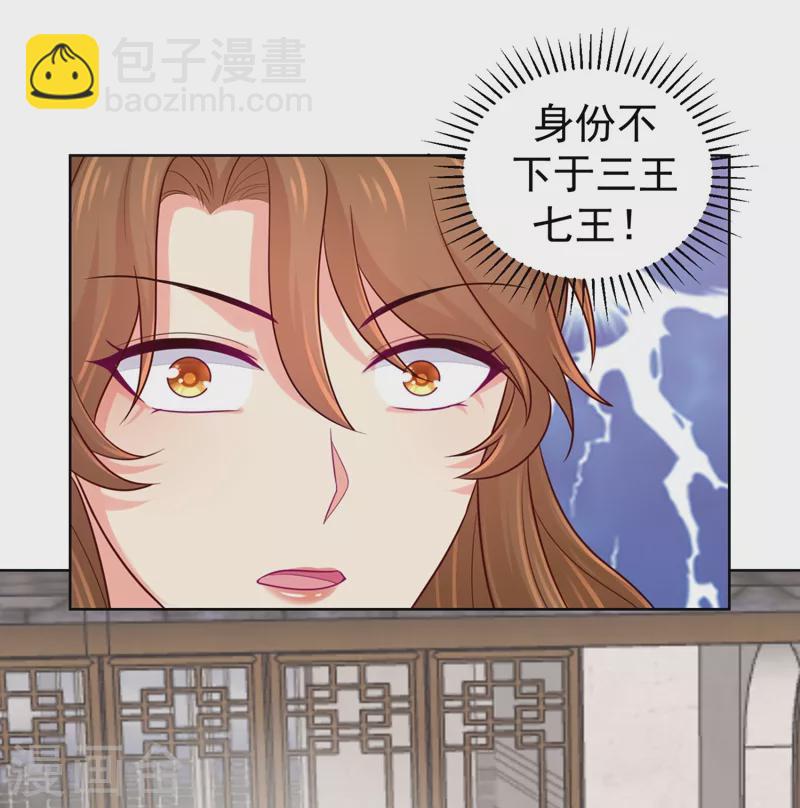 第245话 惊现小王爷！-第250话